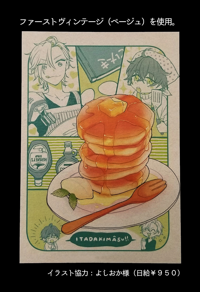 特殊紙ポストカード | グッズ印刷 | 同人誌印刷と同人グッズ印刷なら