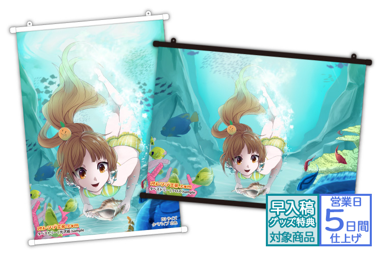 タペストリー | グッズ印刷 | 同人誌印刷と同人グッズ印刷ならオレンジ