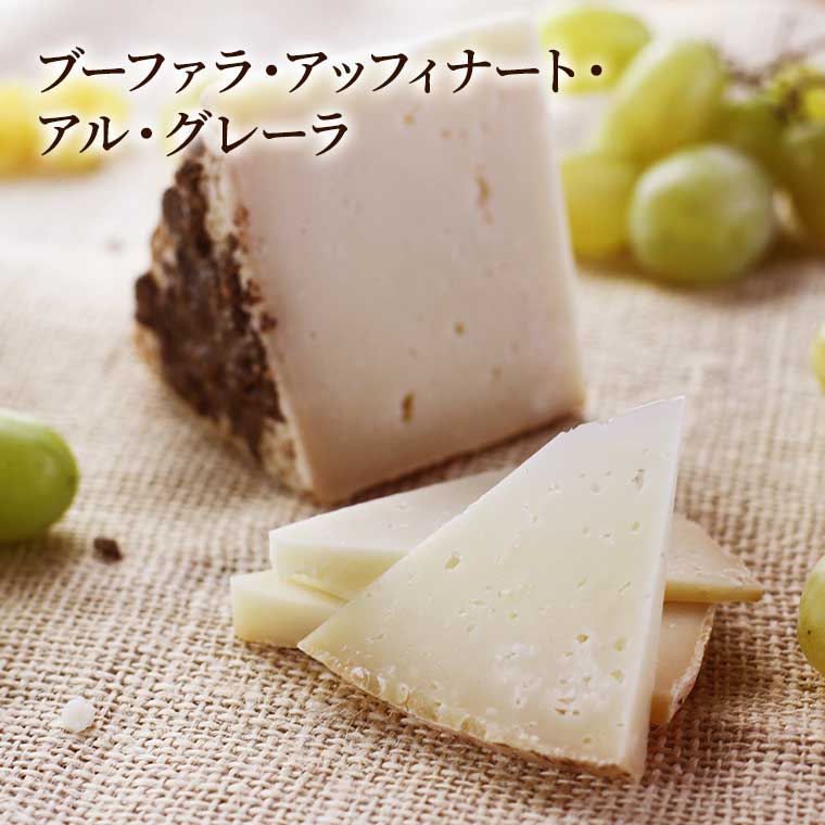 至高の水牛チーズセット 秋冬セレクション / 世界のチーズ専門店