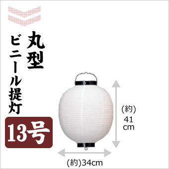 お見積り依頼【提灯卸問屋】