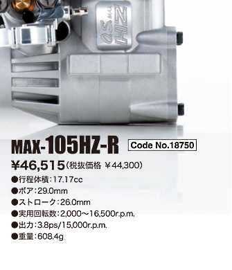 MAX-105HZ/HZ-R