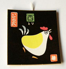 干支飾り【十二支揃い豆色紙】 | 伊勢型紙専門店おおすぎ（株式会社