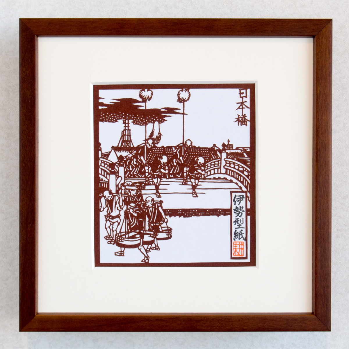 東海道五十三次「日本橋」（豆色紙）￥5,390 伊勢型紙インテリア額