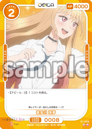 その着せ替え人形（ビスク・ドール）は恋をする – OSICA（オシカ