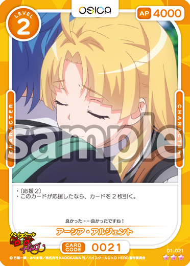 ハイスクールD×D HERO – OSICA（オシカ）トレーディングカードゲーム