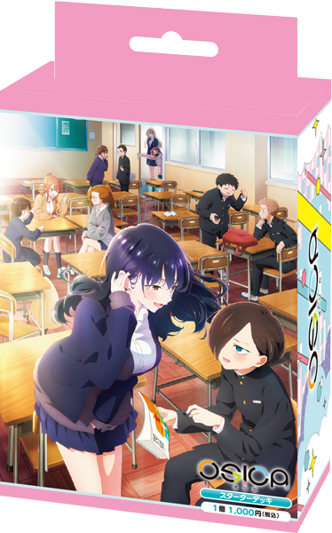 僕の心のヤバイやつ」part2 商品情報 – OSICA（オシカ）トレーディング