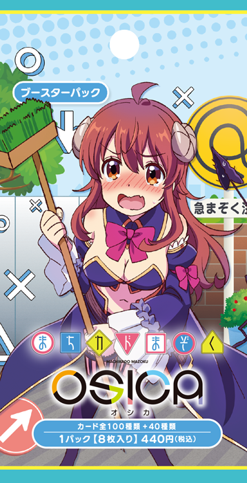 まちカドまぞく 商品情報 – OSICA（オシカ）トレーディングカードゲーム