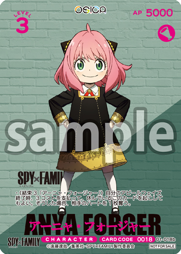 SPY×FAMILY キャンペーン – OSICA（オシカ）トレーディングカードゲーム