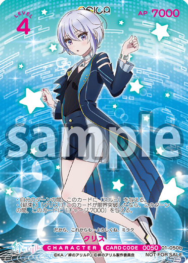 絆のアリル キャンペーン – OSICA（オシカ）トレーディングカードゲーム