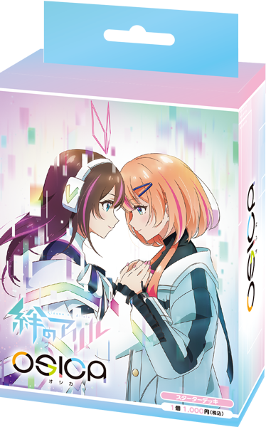 絆のアリル 商品情報 – OSICA（オシカ）トレーディングカードゲーム