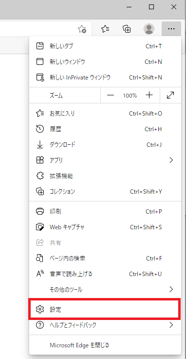 クッキーの設定 | 自動車保有関係手続のワンストップサービス