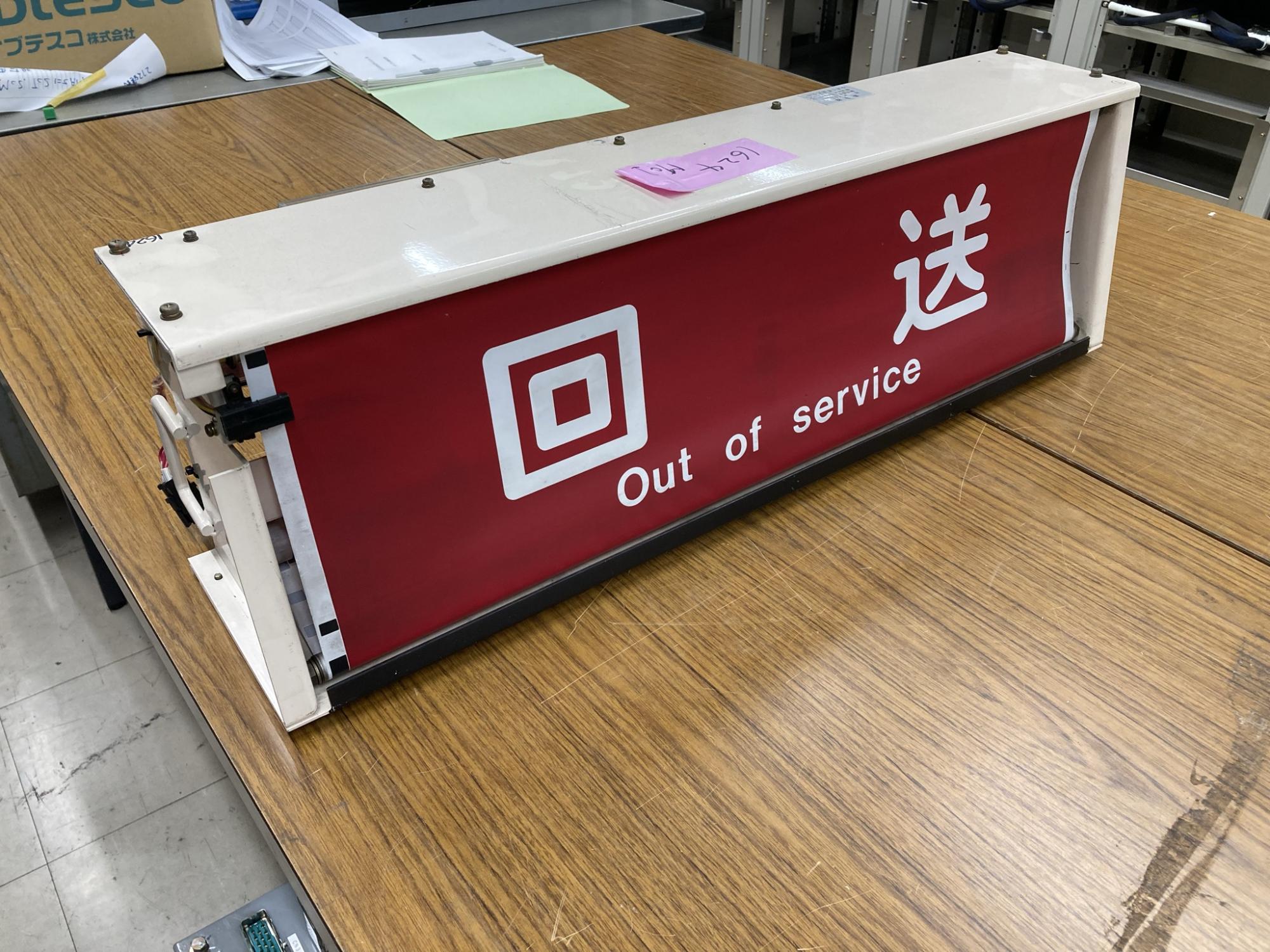 鉄道部品販売のお知らせ | 大阪モノレール株式会社