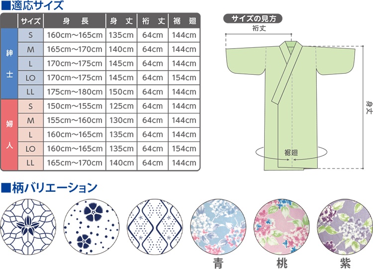 オオサキ ガーゼねまき 婦人 - オオサキメディカル株式会社