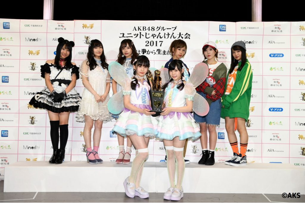 9月24日（日）開催「AKB48グループユニットじゃんけん大会2017