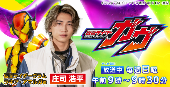 ご視聴いただきありがとうございました！】【庄司浩平】毎週日曜日放送