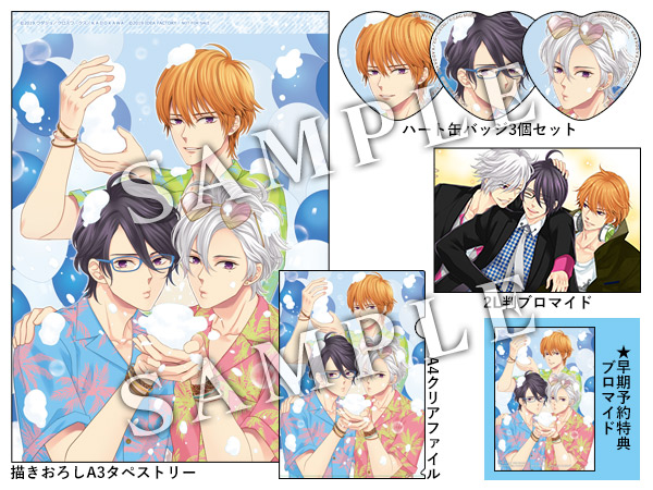 BROTHERS CONFLICT Precious Baby