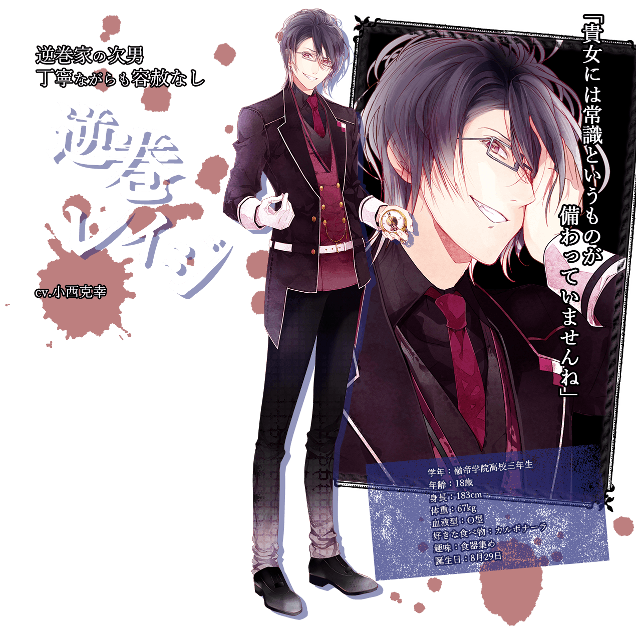 DIABOLIK LOVERS GRAND EDITION