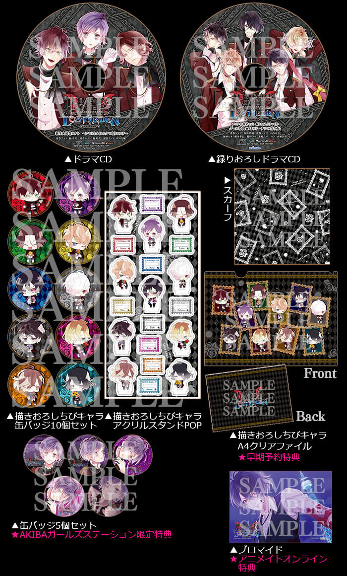 DIABOLIK LOVERS LOST EDEN