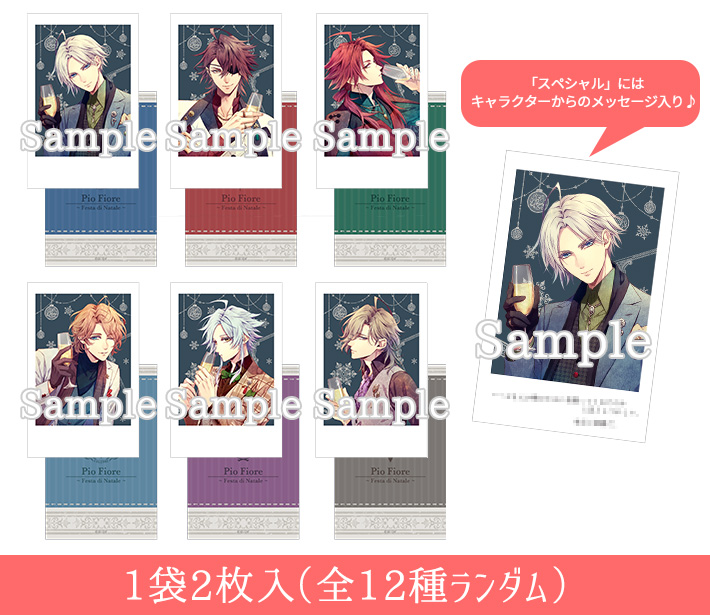 オトメイトパーティー2020