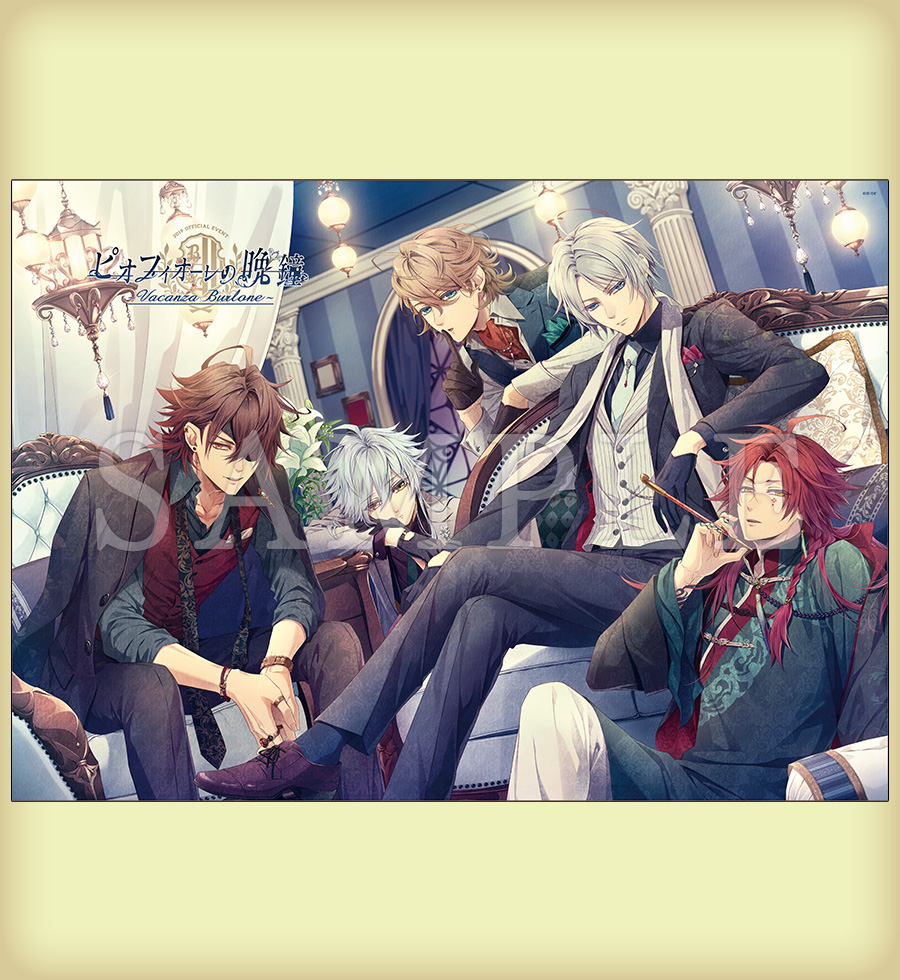 ピオフィオーレの晩鐘 ～Vacanza Burlone～