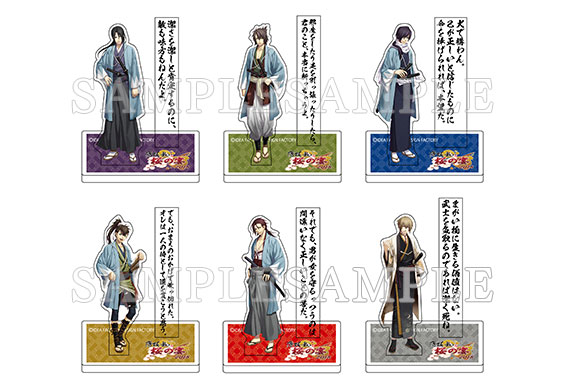 薄桜鬼 桜の宴 2018