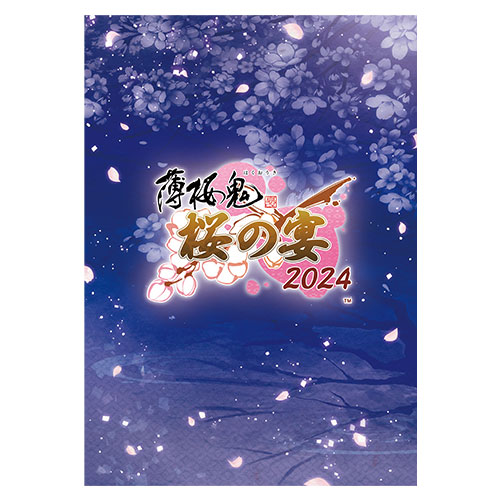 薄桜鬼 真改 桜の宴2024