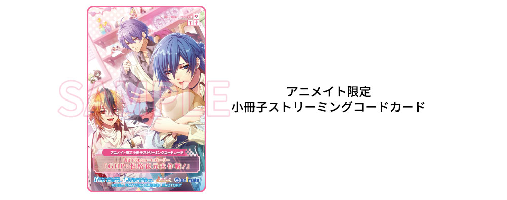 Glass Heart Princess for Nintendo Switch