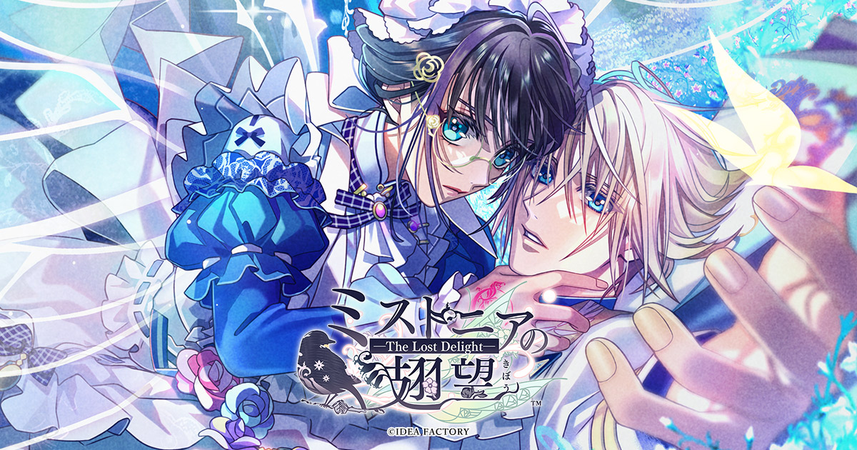 ミストニアの翅望 -The Lost Delight-』