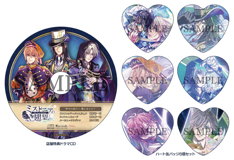 ミストニアの翅望 -The Lost Delight-』