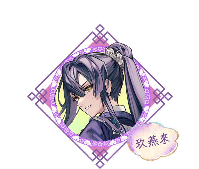 マツリカの炯-kEi- 天命華燭伝