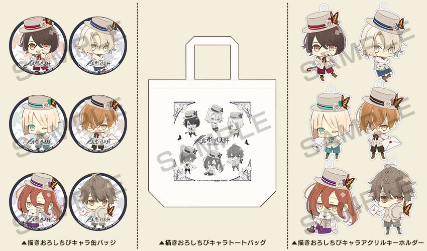 ニル・アドミラリの天秤 クロユリ炎陽譚