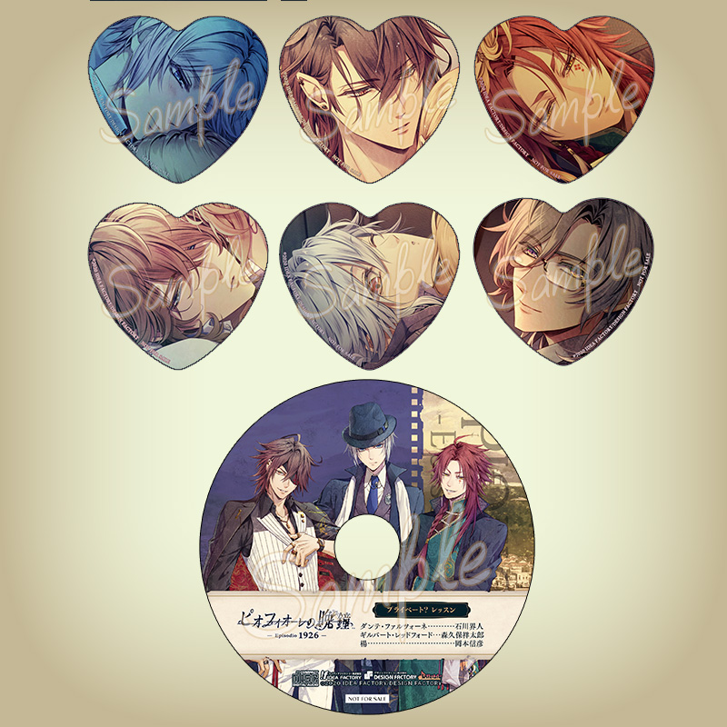 ピオフィオーレの晩鐘 -Episodio1926-