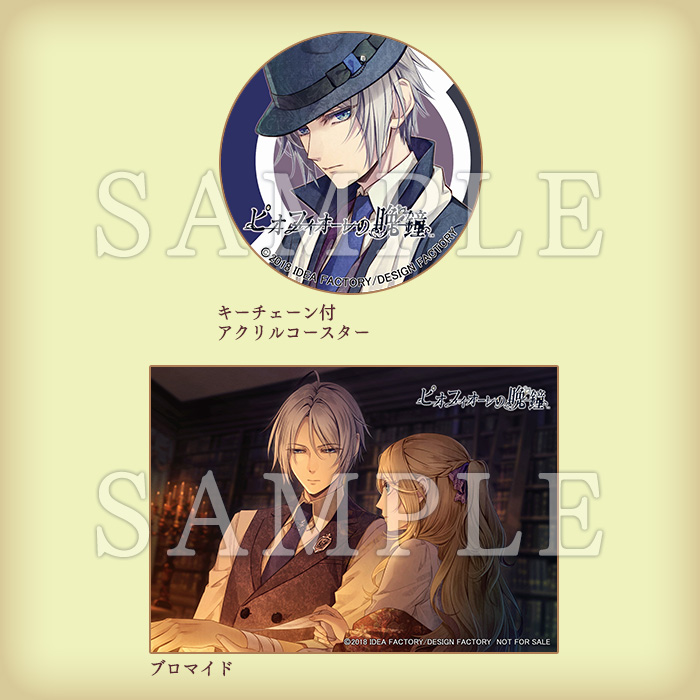 ピオフィオーレの晩鐘