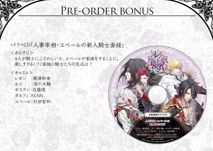 レンドフルール