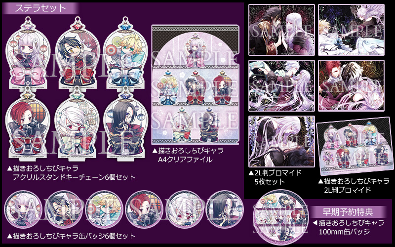 レンドフルール for Nintendo Switch