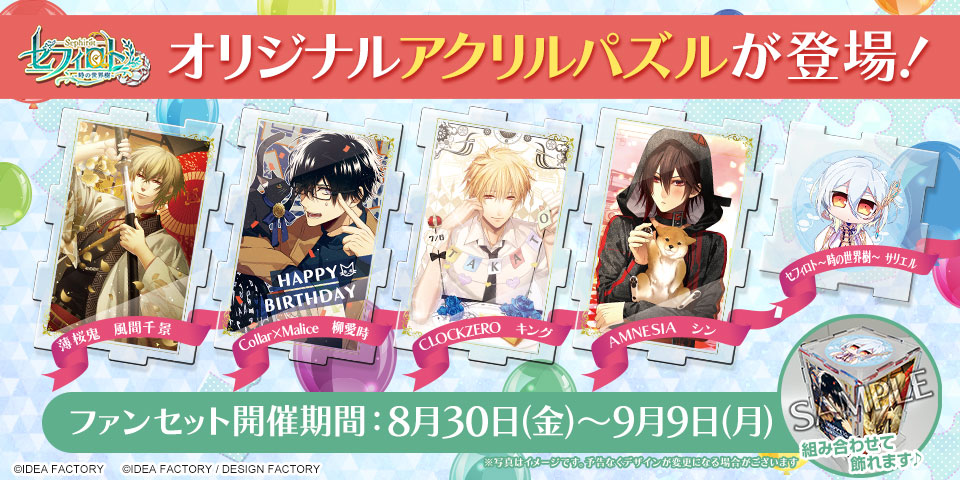 セフィロト～時の世界樹～