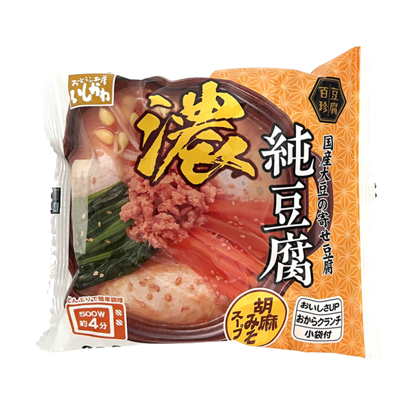 豆腐百珍 純豆腐 胡麻みそスープ｜株式会社おとうふ工房いしかわ