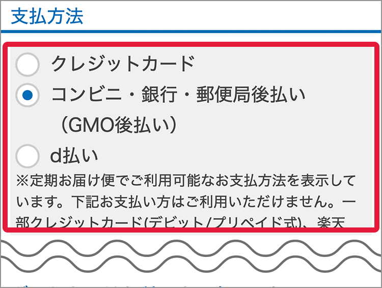 ご利用ガイド | 定期お届け便の変更について｜【大塚製薬の公式通販