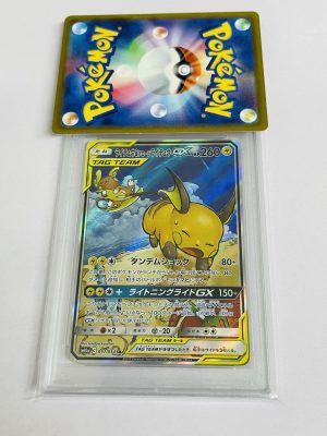 買取】PSA10 ライチュウ&アローラライチュウGX SR 買い取りました | お