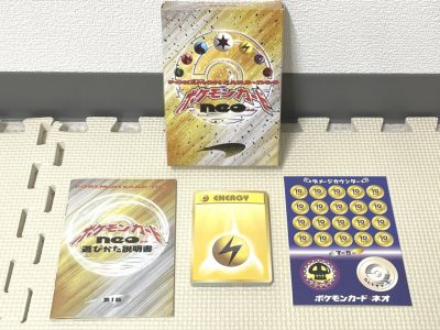 買取実績】ポケモンカード NEO 開封済み 買い取りました！ | おたからの翔