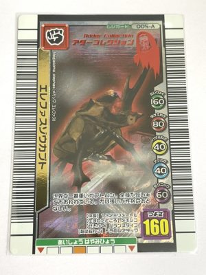 買取実績】ムシキング エレファスゾウカブト アダーコレクション 強さ