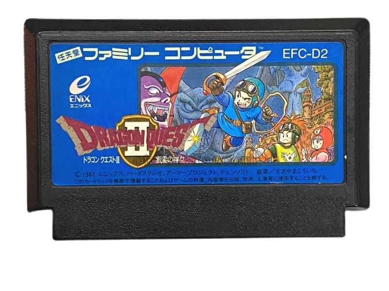 ドラゴンクエストII-2』中古販売｜ファミコンソフト・レトロゲーム特集