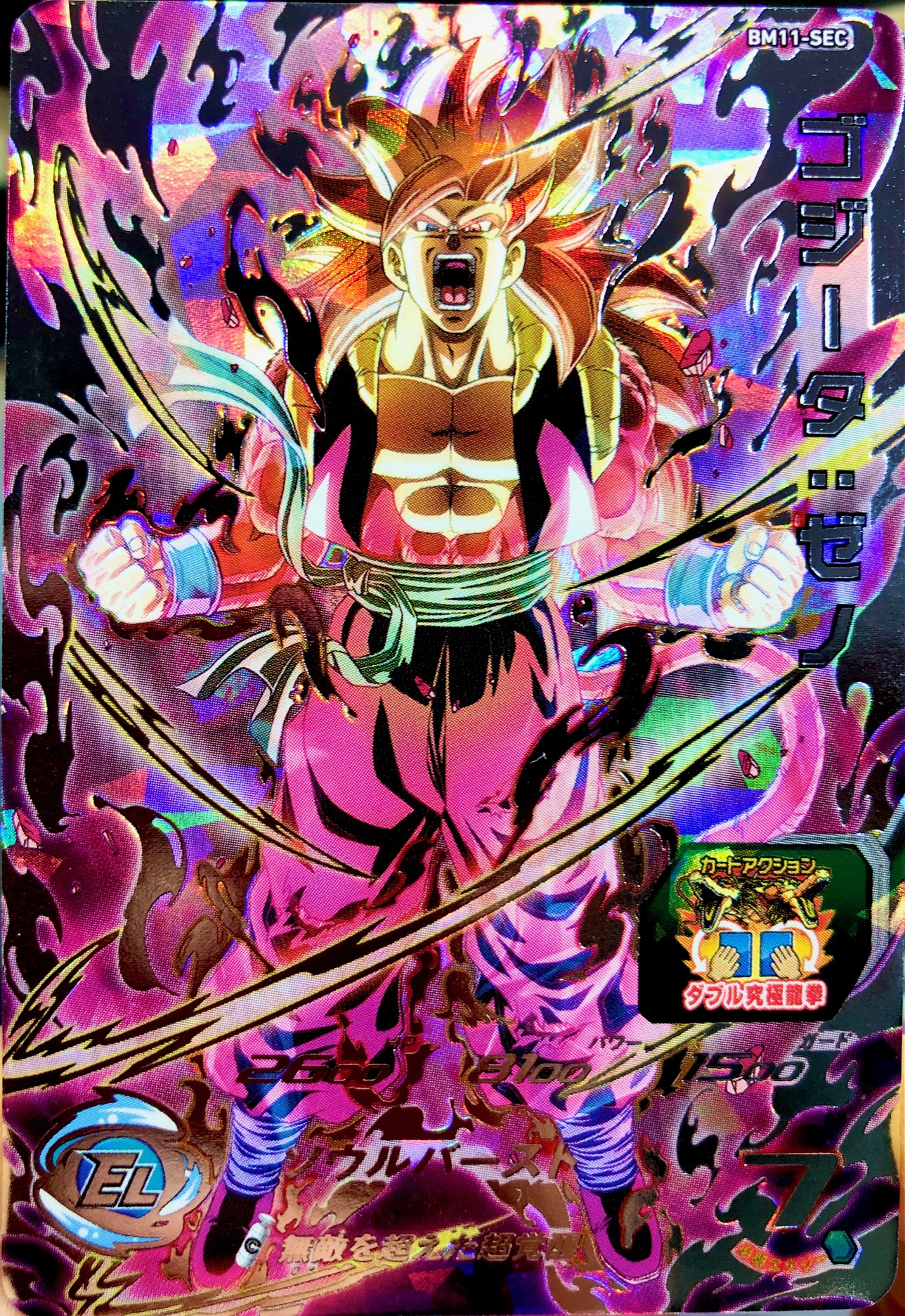 ドラゴンボールヒーローズ ゴジータ：ゼノ シークレットレア SDBM11弾