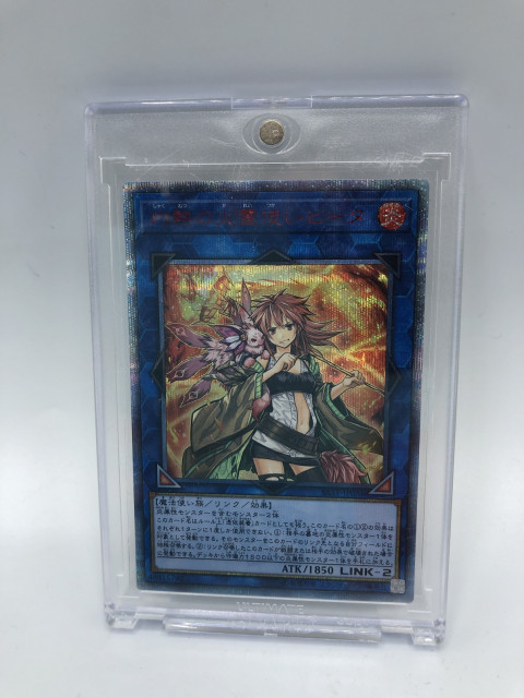 遊戯王OCG 灼熱の火霊使いヒータ 20thシークレットレア 宅配買取しま