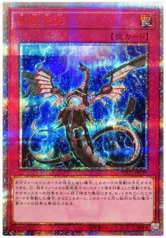 星杯の神子イヴ 20TH SECRET RARE 遊戯王星杯の神子イヴ20th