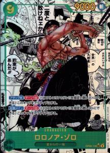 ワンピースカード SEC-P ロロノア・ゾロ (背景マンガコマ