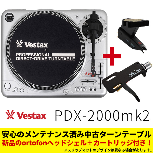 Vestaxのハイトルクターンテーブル、PDX-2000MK2のメンテナンス済み