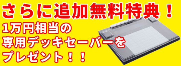 数量限定で専用機材カバー付属！】Ableton - PUSH3（Standalone / MIDI