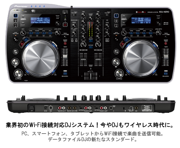 Pioneer/ワイヤレスDJシステム/XDJ-AERO -DJ機材アナログレコード専門