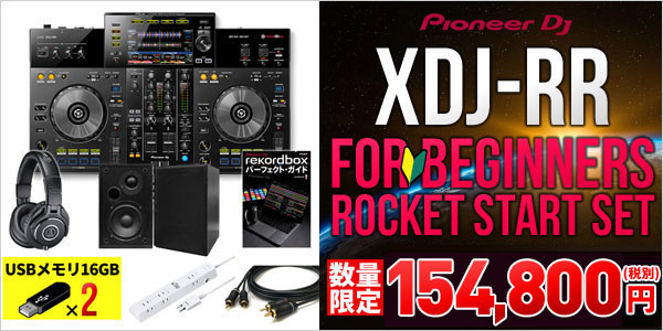 Pioneer DJ / XDJ-RRのご紹介ページです